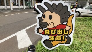 透かしブロック in 福井県福井市 その２