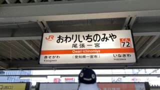 透かしブロック in 愛知県一宮市その１