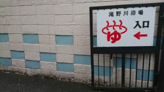 透かしブロック in 東京都北区