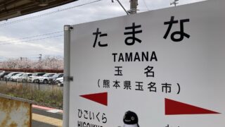 透かしブロック in 熊本県玉名市 その１