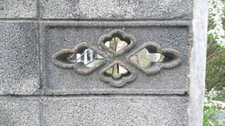 透かしブロック in 静岡県沼津市