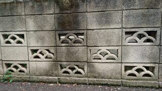 透かしブロック in 東京都豊島区 その２