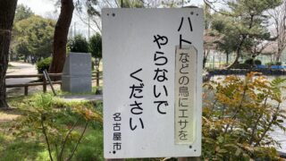 透かしブロック in 愛知県名古屋市 その６