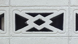 透かしブロック in 愛知県名古屋市 その２