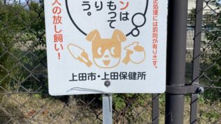 透かしブロック in 長野県上田市その７