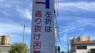 透かしブロック in 岐阜県多治見市その２