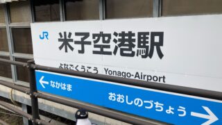 透かしブロック in 鳥取県境港市 その２