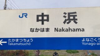 透かしブロック in 鳥取県境港市 その４